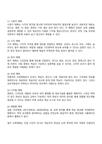 보건환경안전학과 4학년 2학기 보건교육방법론 2025방통대 중간과제물-2