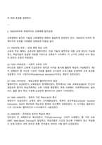 보건환경안전학과 4학년 2학기 보건교육방법론 2025방통대 중간과제물-3