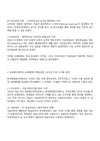 보건환경안전학과 4학년 2학기 보건교육방법론 2025방통대 중간과제물-4
