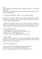 보건환경안전학과 4학년 2학기 보건교육방법론 2025방통대 중간과제물-6