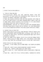공공협치론 2025방통대 2학기 중간과제물 - 사회복지학과 2학년-2