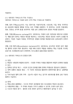공공협치론 2025방통대 2학기 중간과제물 - 사회복지학과 2학년-3
