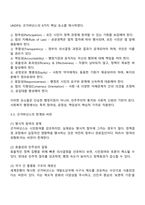 공공협치론 2025방통대 2학기 중간과제물 - 사회복지학과 2학년-5
