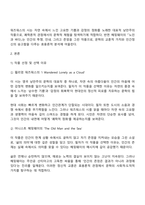 영문학과 1학년 2학기 문학의이해 2025방통대 중간과제물-2
