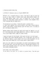 영문학과 1학년 2학기 문학의이해 2025방통대 중간과제물-3
