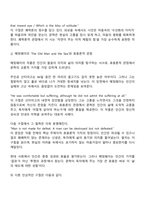 영문학과 1학년 2학기 문학의이해 2025방통대 중간과제물-4