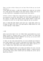 영문학과 1학년 2학기 문학의이해 2025방통대 중간과제물-5