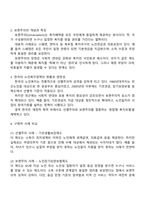 보건환경학과 4학년 2학기 노인복지론 2025중간과제물-4