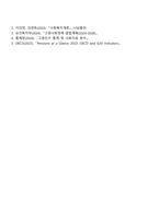 보건환경학과 4학년 2학기 노인복지론 2025중간과제물-6