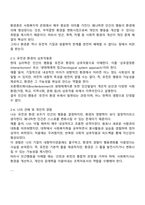 생활과학부 3학년 2학기 인간행동과사회환경 2025방통대 중간과제물-3