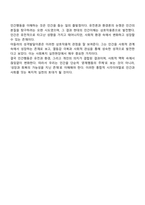 생활과학부 3학년 2학기 인간행동과사회환경 2025방통대 중간과제물-6