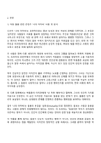 사회복지학과 1학년 2학기 돌봄과노동 2025방통대 중간과제물-2