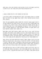 사회복지학과 1학년 2학기 돌봄과노동 2025방통대 중간과제물-3