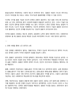 사회복지학과 1학년 2학기 돌봄과노동 2025방통대 중간과제물-4