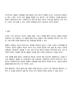 사회복지학과 1학년 2학기 돌봄과노동 2025방통대 중간과제물-5