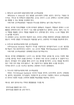 영유아교수방법론 2025년 2학기 중간과제물 - 2025 방송통신대학교 유아교육과 2학년-3