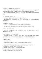 영유아교수방법론 2025년 2학기 중간과제물 - 2025 방송통신대학교 유아교육과 2학년-5