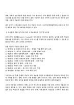 유아수학교육 2025년 2학기 중간과제물 - 방통대 유아교육과 2학년-2