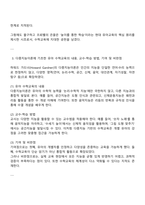 유아수학교육 2025년 2학기 중간과제물 - 방통대 유아교육과 2학년-3