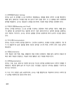 유아수학교육 2025년 2학기 중간과제물 - 방통대 유아교육과 2학년-5