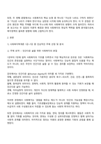 무역학과 3학년 2학기 사회복지학개론 2025방통대 중간과제물-2