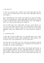 무역학과 3학년 2학기 사회복지학개론 2025방통대 중간과제물-3