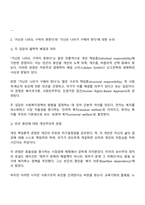 무역학과 3학년 2학기 사회복지학개론 2025방통대 중간과제물-4