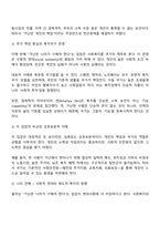 무역학과 3학년 2학기 사회복지학개론 2025방통대 중간과제물-5