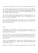 무역학과 3학년 2학기 사회복지학개론 2025방통대 중간과제물-6