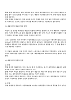 보건환경안전학과 1학년 2학기 환경과 대체에너지 2025 방통대 중간과제물-3