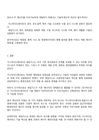 보건환경안전학과 1학년 2학기 환경과 대체에너지 2025 방통대 중간과제물-5