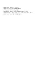 유아교육과 4학년 2학기 유아교육기관운영관리 2025방통대 중간과제물-7