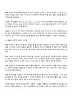 간호학과 4학년 2학기 교육심리학 2025방통대 중간과제물-2
