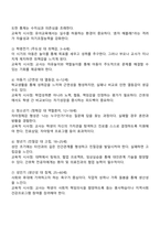 간호학과 4학년 2학기 교육심리학 2025방통대 중간과제물-4