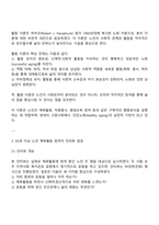 생활체육지도과 2025년 2학기 노인체육론 중간과제물-3