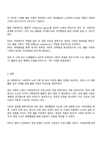 생활체육지도과 2025년 2학기 노인체육론 중간과제물-6