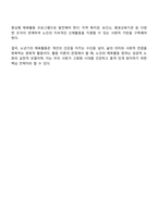 생활체육지도과 2025년 2학기 노인체육론 중간과제물-7