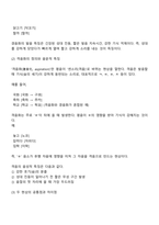 국어국문학과 4학년 2학기 한국어교육학개론 2025 방통대 중간과제물-3
