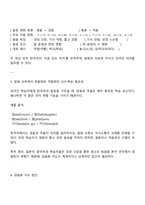 국어국문학과 4학년 2학기 한국어교육학개론 2025 방통대 중간과제물-4
