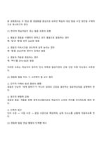 국어국문학과 4학년 2학기 한국어교육학개론 2025 방통대 중간과제물-5
