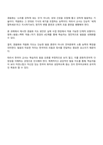 국어국문학과 4학년 2학기 한국어교육학개론 2025 방통대 중간과제물-8