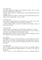 방송통신대학교 생활과학부 가정복지학전공 4학년 2학기 생활법률 중간과제물-4