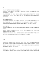 방송통신대학교 생활과학부 가정복지학전공 4학년 2학기 생활법률 중간과제물-5
