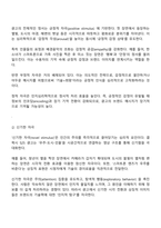 미디어심리학 2025년 2학기 중간과제물 - 방통대 미디어영상학과 3학년-3