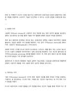 미디어심리학 2025년 2학기 중간과제물 - 방통대 미디어영상학과 3학년-4