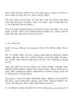 미디어심리학 2025년 2학기 중간과제물 - 방통대 미디어영상학과 3학년-5