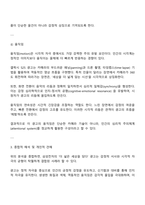 미디어심리학 2025년 2학기 중간과제물 - 방통대 미디어영상학과 3학년-6