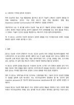미디어심리학 2025년 2학기 중간과제물 - 방통대 미디어영상학과 3학년-7