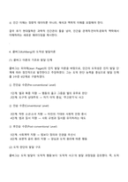 생활체육학과 1학년 2학기 인간과교육 2025 방통대 중간과제물-5