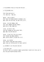 방통대 생활과학부 가정복지상담학전공 4학년 2학기 유아교육과정 2025 중간과제물-6